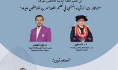 Prodi PBA FBS UNM Gelar Webinar Internasional Bahas Inovasi Digital dan Metode Pembelajaran Bahasa Arab